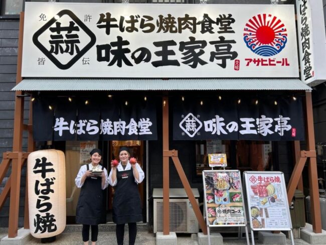 岡山顧問公司在青森縣開設“牛肚烤肉店”